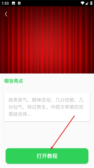 美易美妆