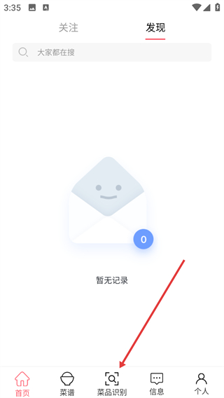 美食之家菜谱