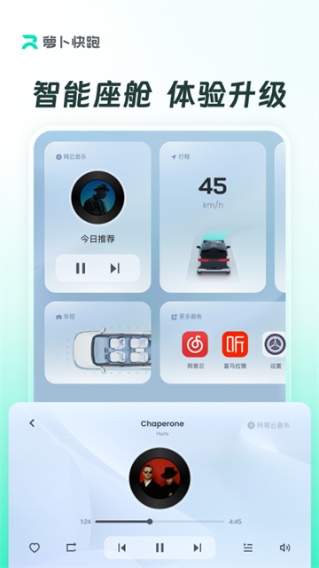 萝卜快跑无人驾驶服务平台