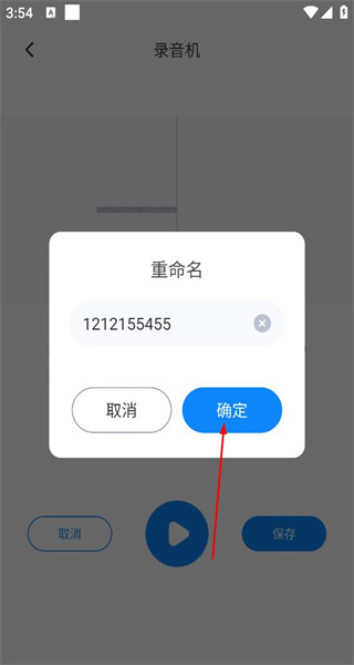 手机录音机最新版本