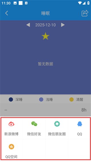 魅蓝手环