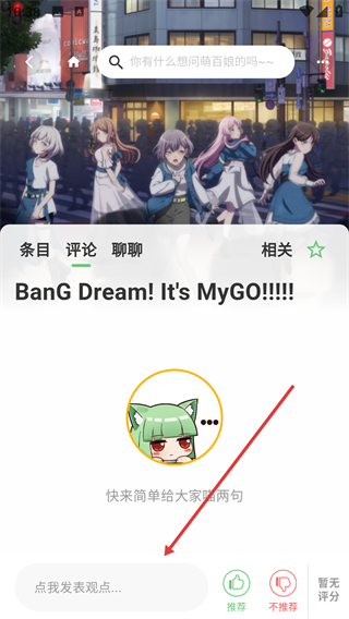 萌娘百科