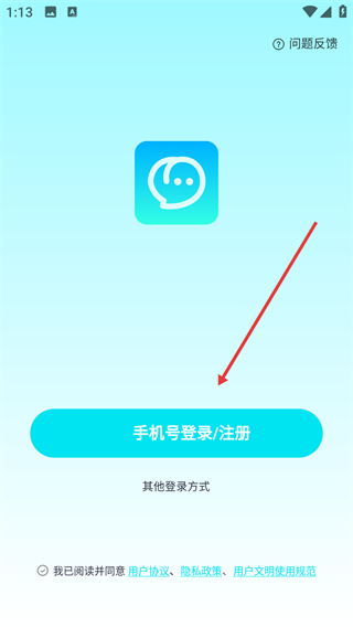 萌语聊天