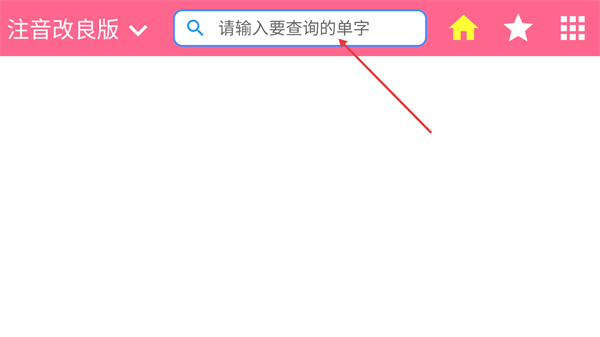 日语拼音熊音标查询