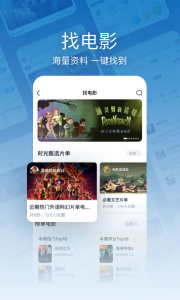 时光网电影官方版