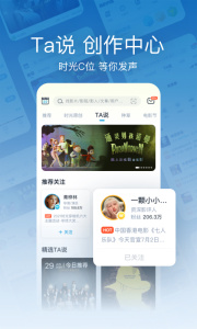 时光网电影官方版