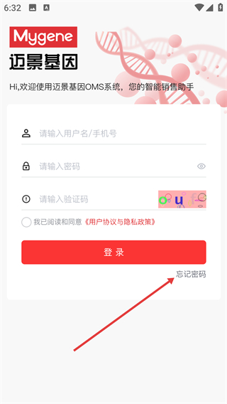 迈景OMS