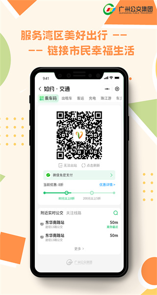 如约app安卓版