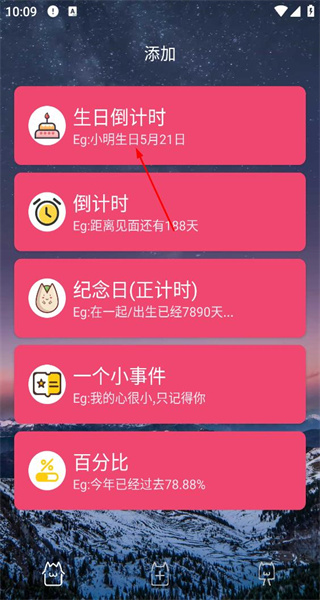 时间规划局安卓版