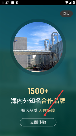 东易日盛