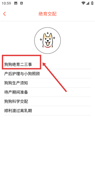 狗狗语翻译器免费版