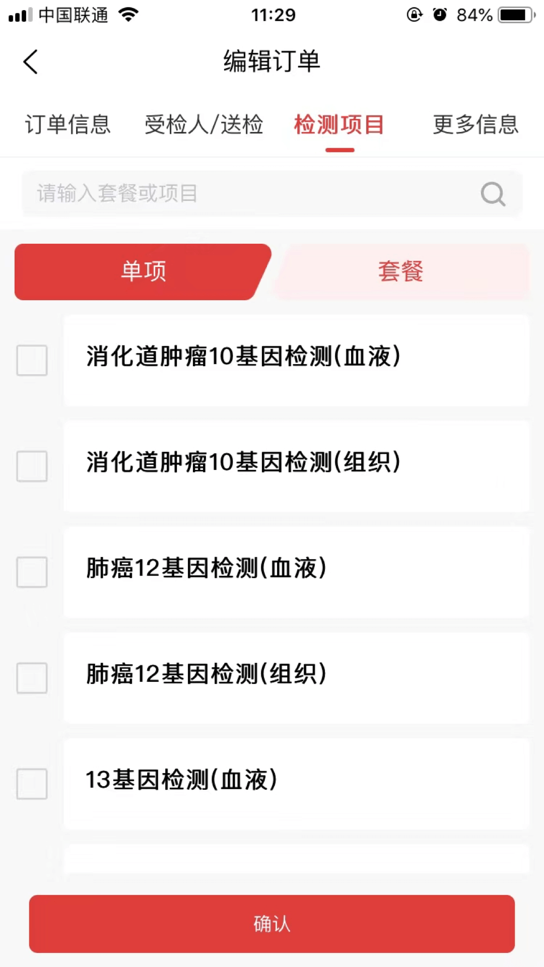 迈景OMS