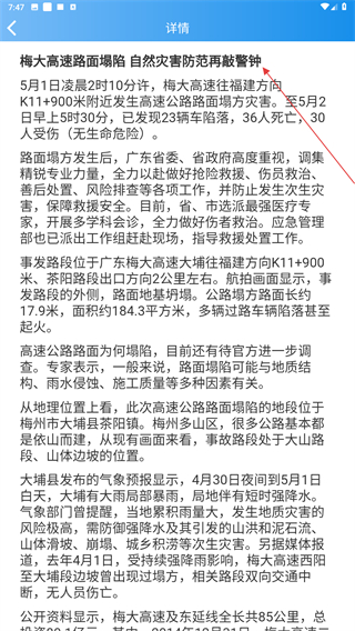 锡交安