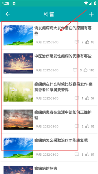 陕西癫痫病医院