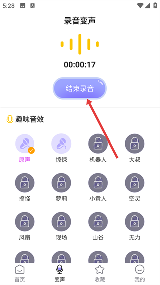 电话变声器