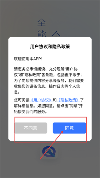 全能配音王