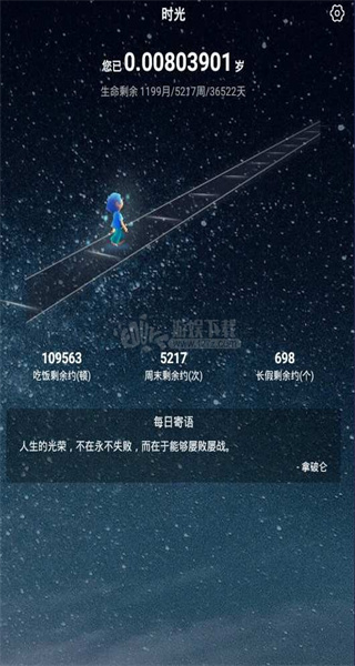时光最新版本