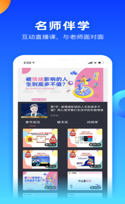 每日乐学-快乐学习成为更好的自己