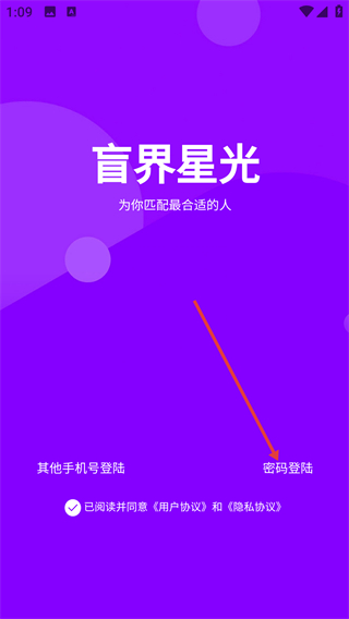 盲界星光