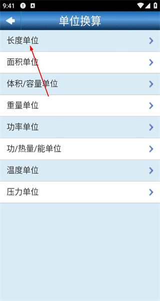 生活百事通安卓版