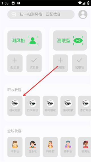 美易美妆