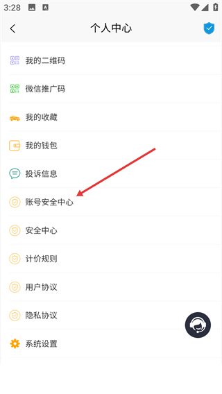 满讯出行