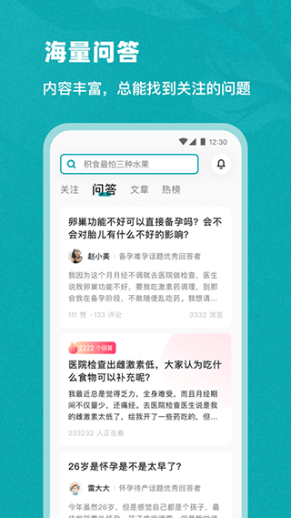 姐妹邦官方版(改名孕小帮)