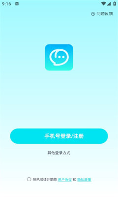 萌语聊天