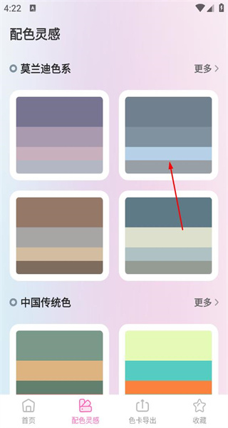 色彩安卓版