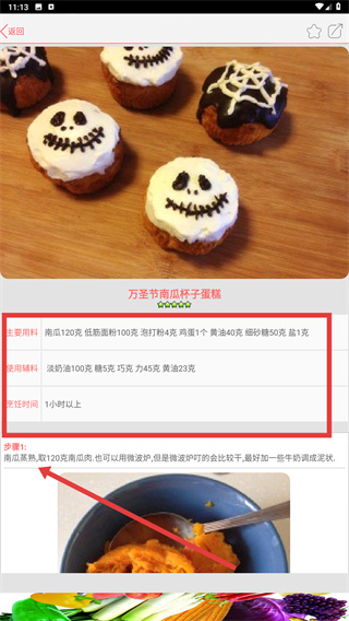 家常菜谱大全