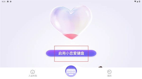 小恋爱