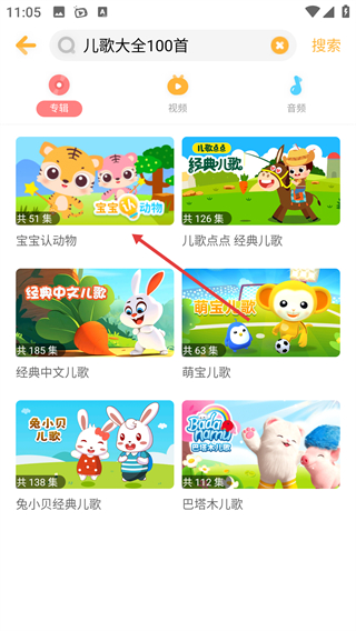 萌宝儿歌大全