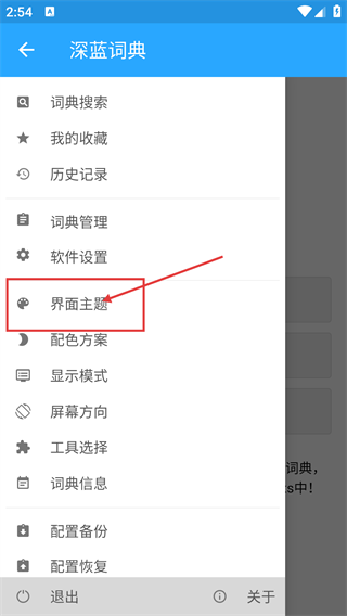 深蓝词典最新版