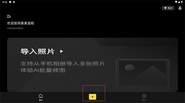 像素蛋糕