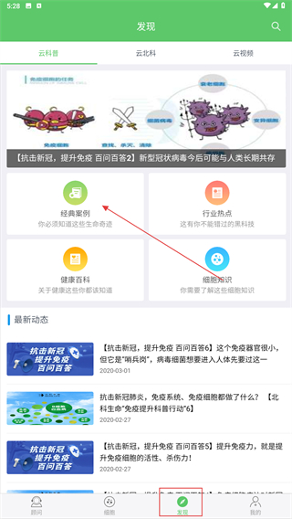 细胞云