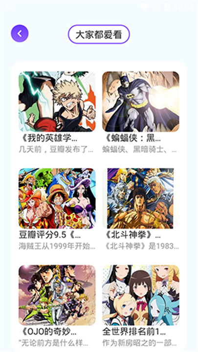 动漫花园app最新版