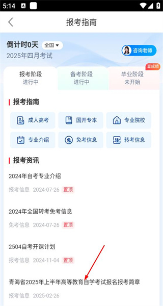 尚德机构