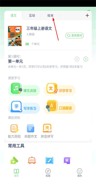 三年级语文上册最新版本