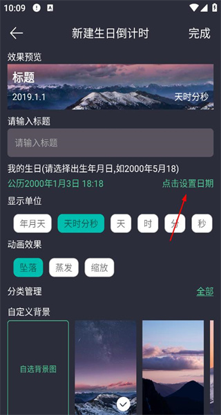 时间规划局安卓版