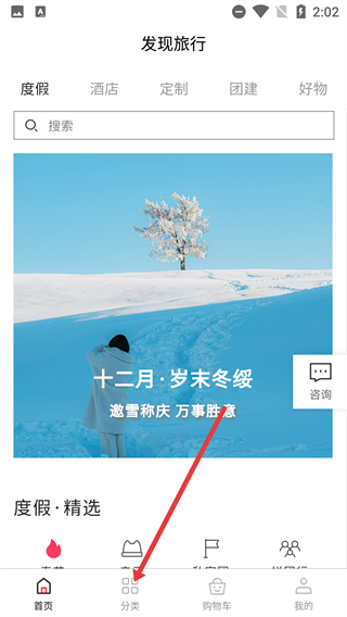 探索旅程app
