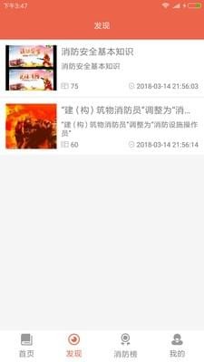 消防学苑