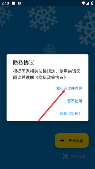 冰箱icebox最新版本