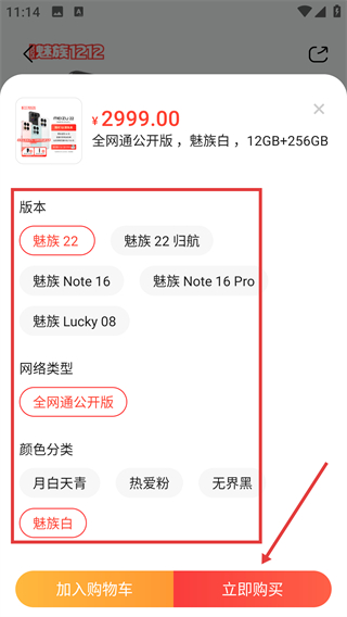 魅族社区