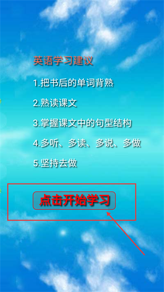 人教版四年级英语上册