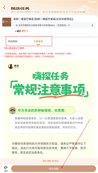 嗨探