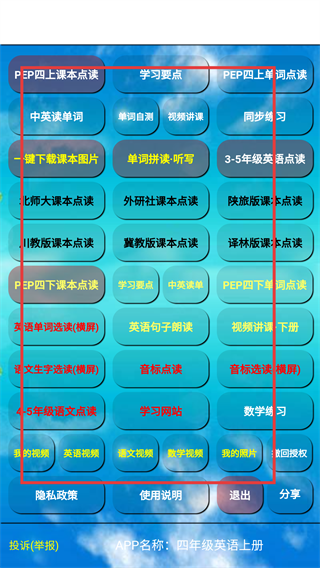 人教版四年级英语上册