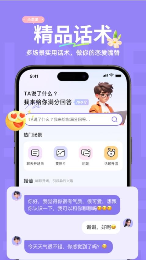 小恋爱