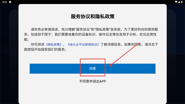 线头云