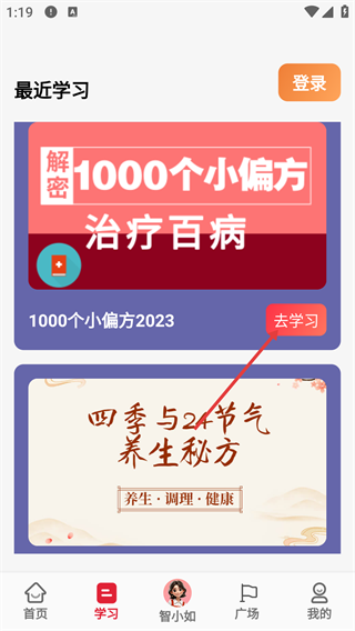 如伴