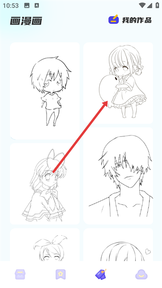 动漫花园app